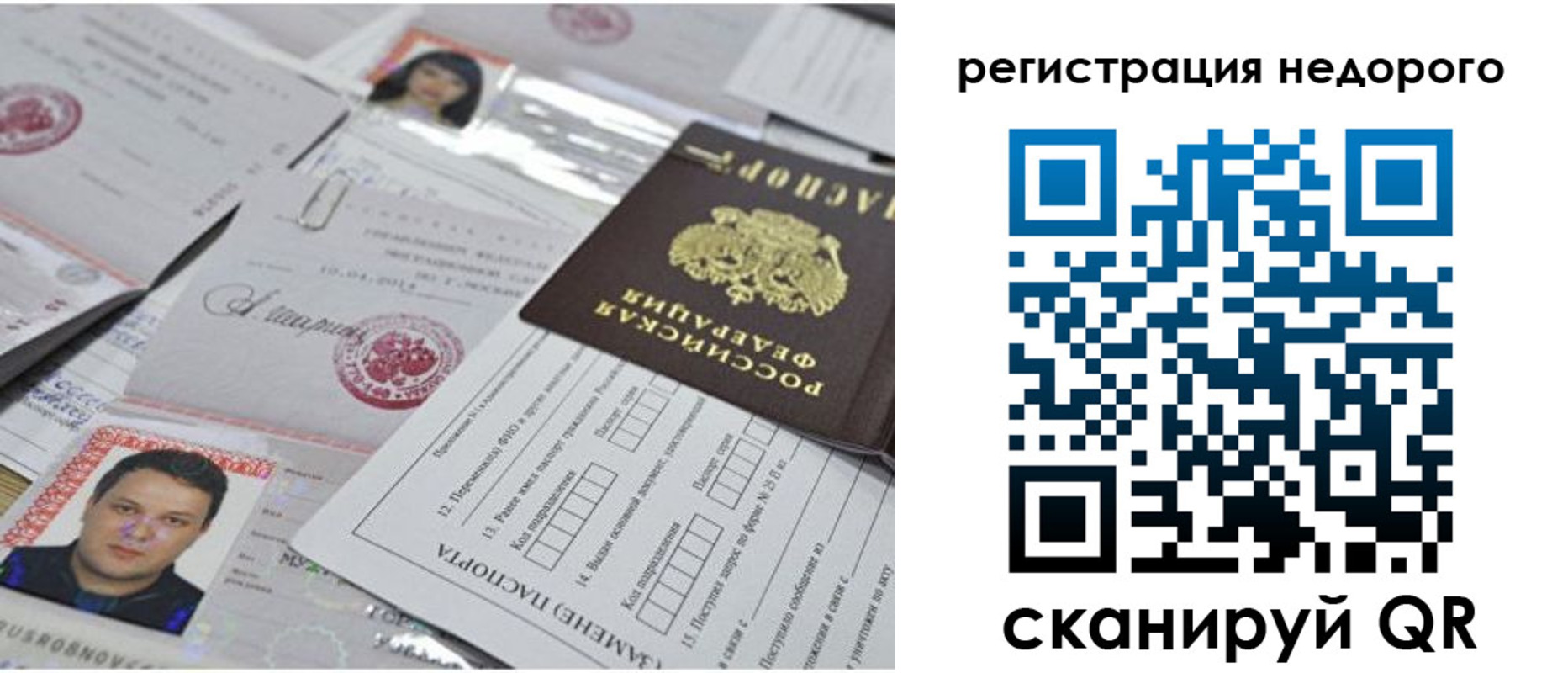 миграционный учет в Казани